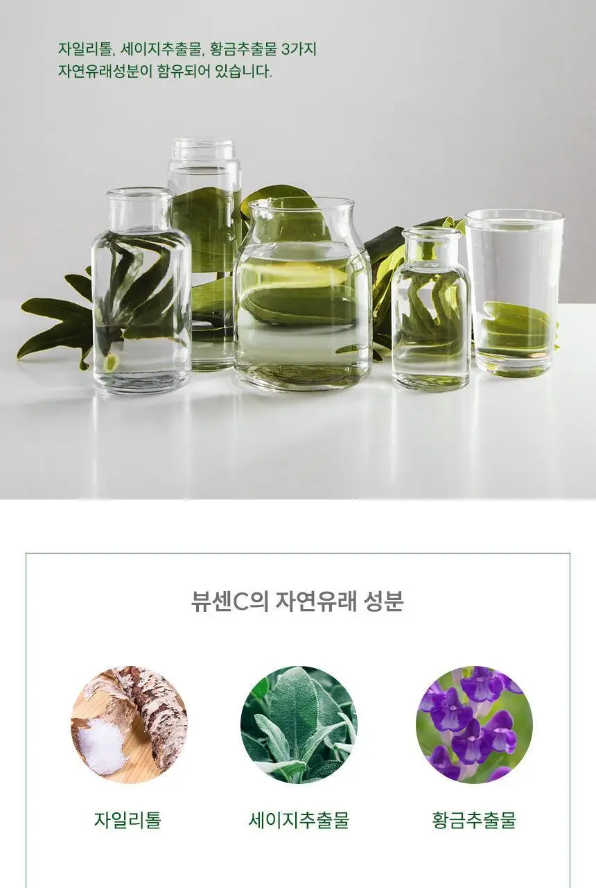 [고불소] 뷰센C 충치케어 치약 120g 상세페이지 10